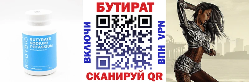 закладка  KRAKEN ссылка  Бутират вода  Богородск 