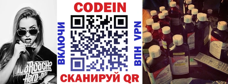 продажа наркотиков  Богородск  mega ССЫЛКА  Codein напиток Lean (лин) 