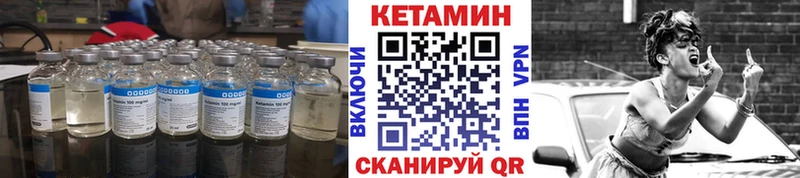 Кетамин VHQ  Богородск 