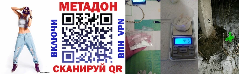 МЕТАДОН кристалл Богородск